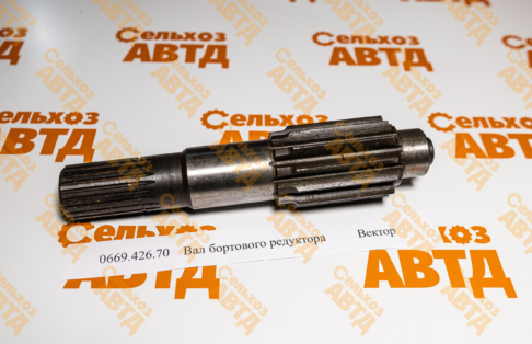 Вал бортового редуктора   0669.439.1 Акрос