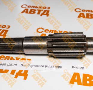 Запчасти для комбайна Вектор: детали трансмиссии и ходовой части