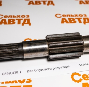 Запчасти для комбайна Акрос: полуоси, валы, втулки и муфты