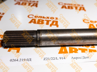 Полуось 0264.219.ОД Акрос/Дон