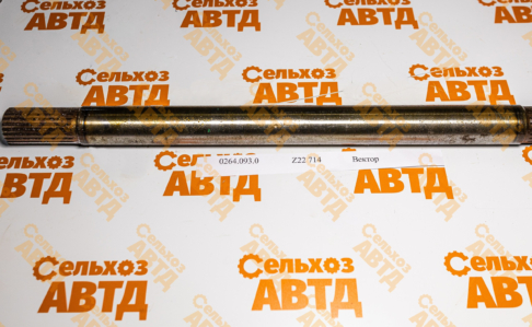Полуось левая 0264.093.0 Вектор