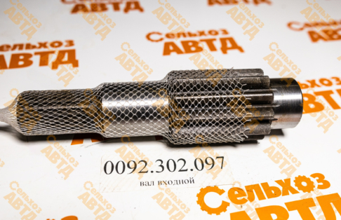 Вал входной 0092.302.097 Вектор/Дон680