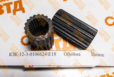 Обойма КЗК-12-3-0106624\Е18 Полессе
