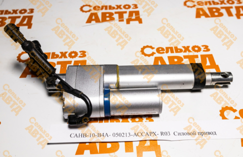 Силовой привод  САНВ-10-В4А-050213-АССАРХ-R03 Акрос/Ветор/Торум
